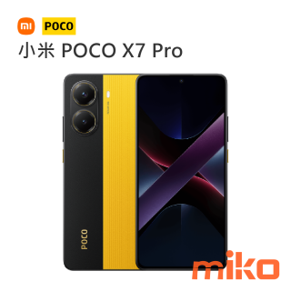 小米 POCO X7 Pro 黃色